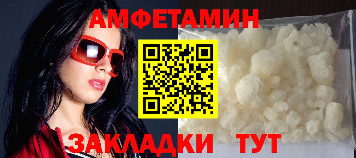 АМФЕТАМИН Premium Краснокаменск