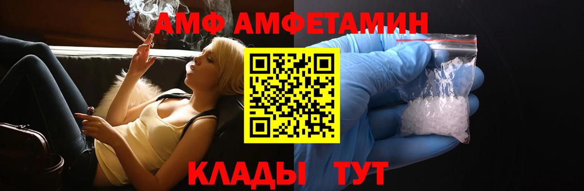 MEGA ссылки  АМФЕТАМИН Premium  Вход с VPN  Краснокаменск 