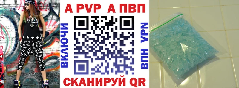 А ПВП кристаллы  Краснокаменск 