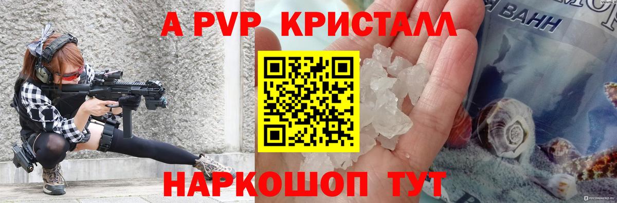 Alfa_PVP  APVP крисы CK  Краснокаменск  Вход с VPN  дарнет шоп  Alpha PVP крисы CK 