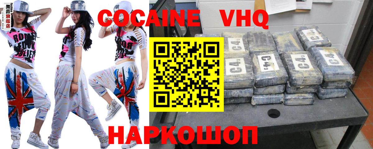 COCAIN Перу  Вход с VPN  Краснокаменск  Cocaine Боливия 