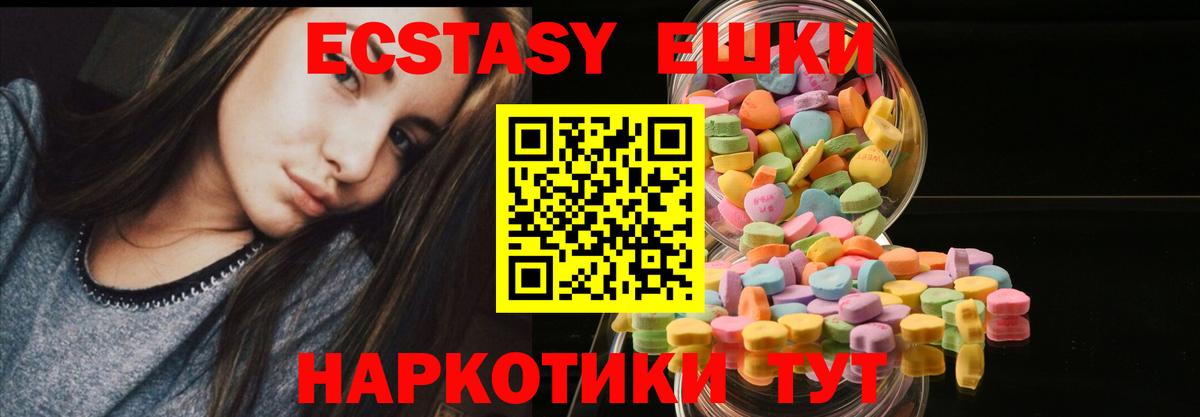 Краснокаменск  ЭКСТАЗИ VHQ  ЭКСТАЗИ VHQ  Вход с VPN 