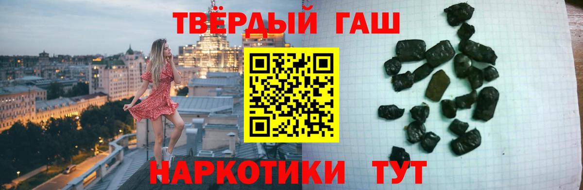 закладки  ГАШИШ Premium  Краснокаменск  Вход с VPN  Гашиш VHQ 