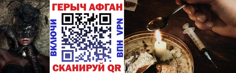Героин VHQ  Краснокаменск 