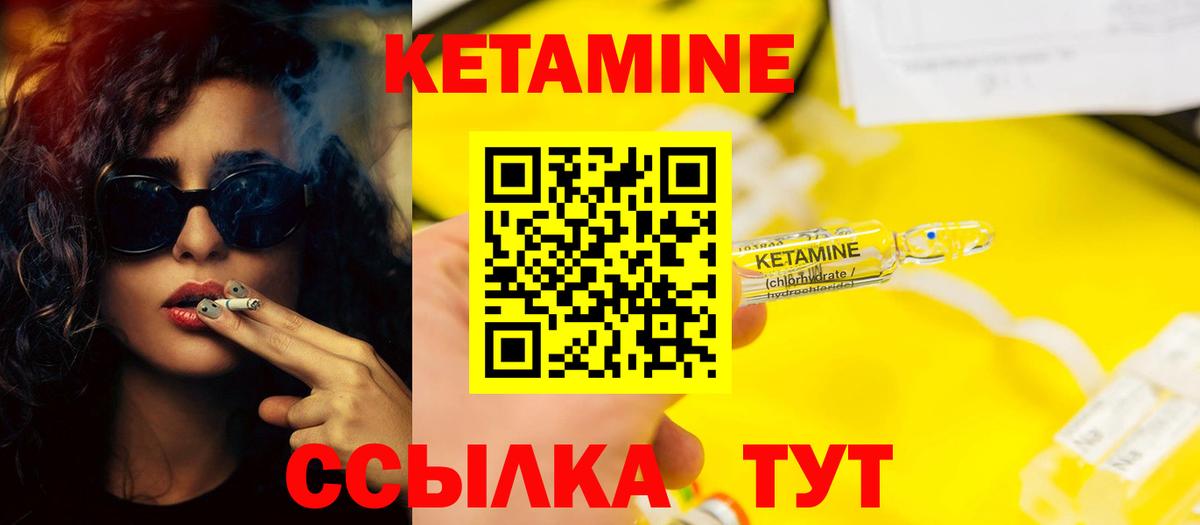 Краснокаменск  Кетамин ketamine  Вход с VPN 