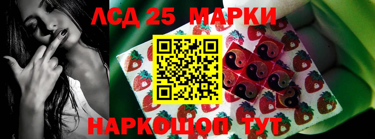 ЛСД экстази ecstasy Краснокаменск
