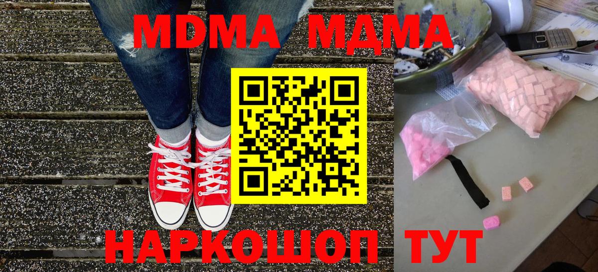 MDMA молли  MDMA VHQ  Вход с VPN  Краснокаменск 