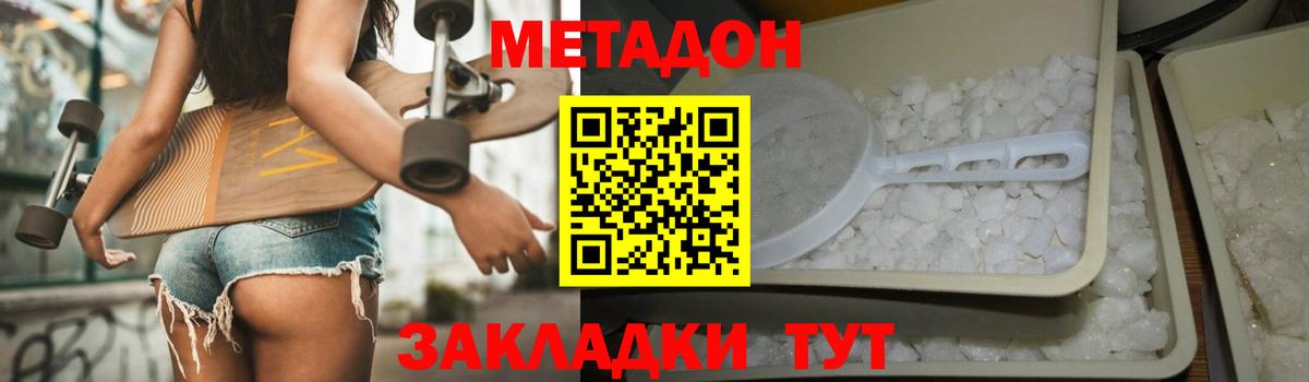 МЕТАДОН мёд  Метадон белоснежный  Краснокаменск  Вход с VPN 