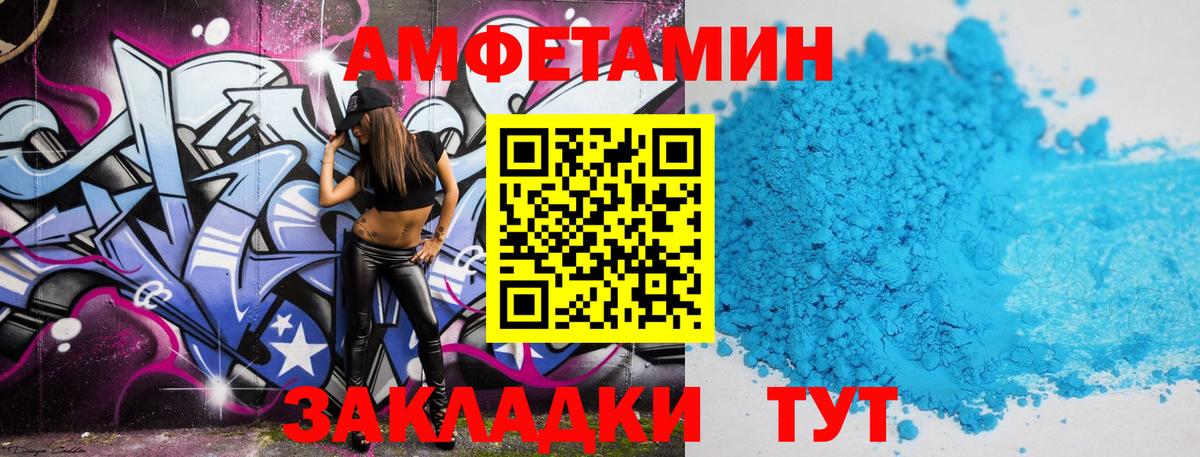 МЕТАМФЕТАМИН Декстрометамфетамин 99.9% Краснокаменск