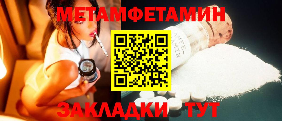 МЕТАМФЕТАМИН  Первитин мет  Вход с VPN  Краснокаменск 
