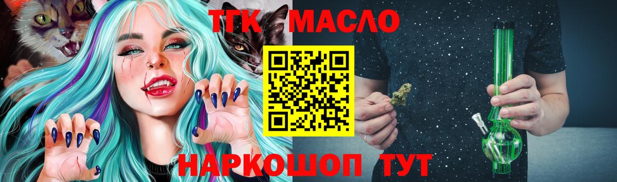 Дистиллят ТГК вейп  ТГК вейп  Вход с VPN  Краснокаменск 