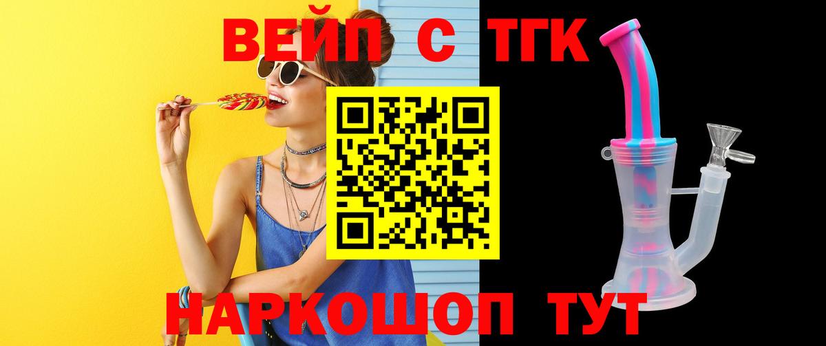 ТГК гашишное масло Краснокаменск