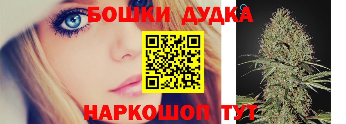 Краснокаменск  Каннабис сатива  Канабис LSD WEED  Вход с VPN  Канабис Bruce Banner  Бошки Шишки сатива 